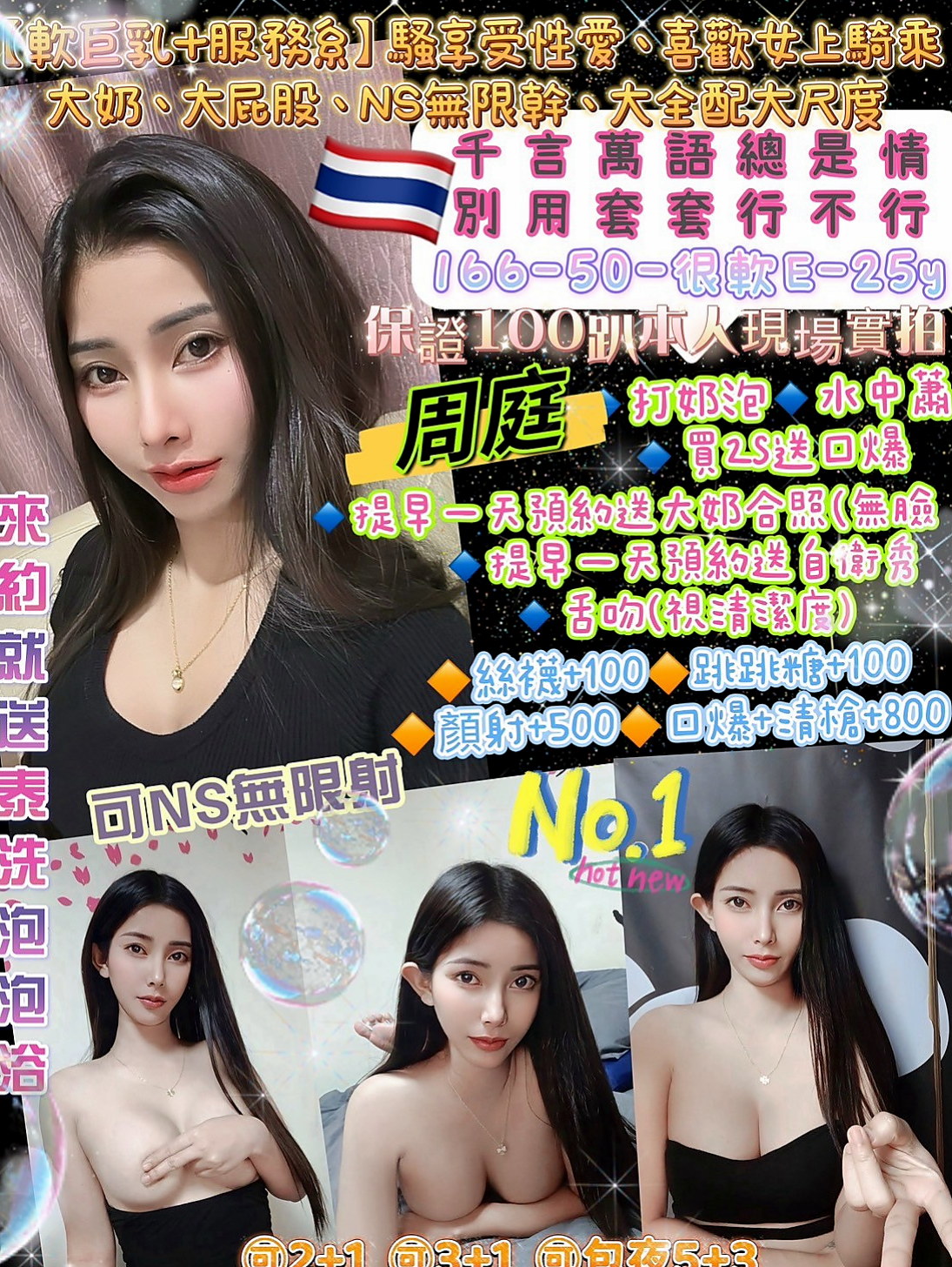 COVER STORY: 筱涵 from 雙溪外送茶坊, 高挑車模, H164cm W45kg CE罩杯 A24歲. 過程相當舒服，是適合紓解身心壓 初次報導~ 還望哥哥溫柔調教唷~